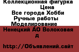 Коллекционная фигурка “Zombie Spawn“  › Цена ­ 4 000 - Все города Хобби. Ручные работы » Моделирование   . Ненецкий АО,Волоковая д.